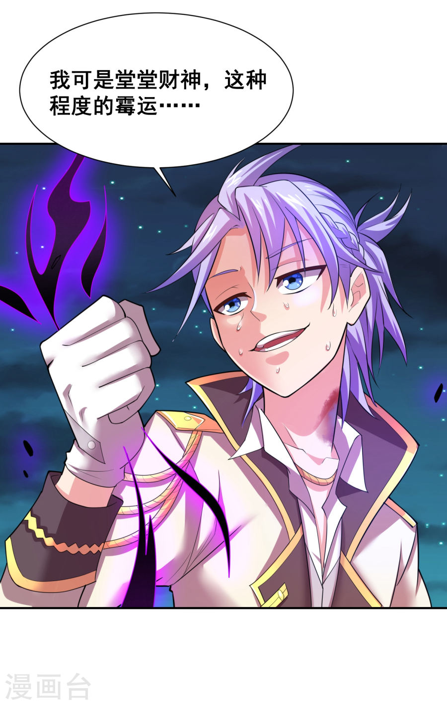 第25话你竟一直承受着这样的霉运？-最强衰神-仙娱文化（第7张）